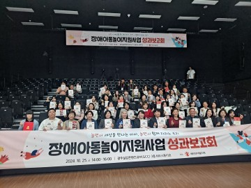박미정 광주시의원 “광주시 장애아동놀이 지원사업 전무"    