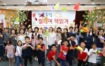 대전 유성구, ‘릴레이 책 읽기 독서단’ 힘찬 출발!