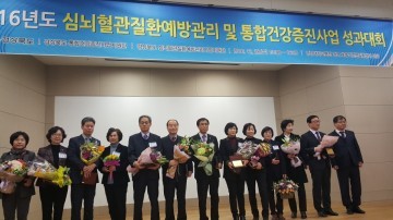 상주시보건소 심뇌혈관질환예방관리사업“최우수상”