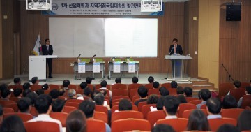충남대 오덕성 총장, 거점 국립대학 중심의 지역 혁신 플랫폼 구축해야!