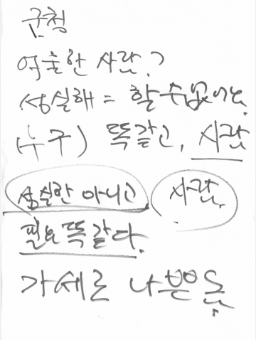 [단독]태안군 거짓말 완력행사 굴하지 않는 '농아인 이덕열 형제 용기•의지 본받아야..