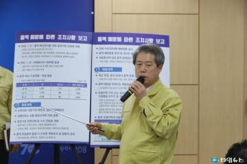 포항시, 홍역 확산 방지와 홍역 예방에 선제적 대응