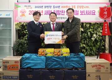 대전 서구, 설 명절 아동복지시설 위문