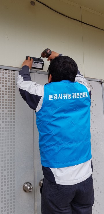 문경시귀농귀촌연합회 재능기부 활동 시작