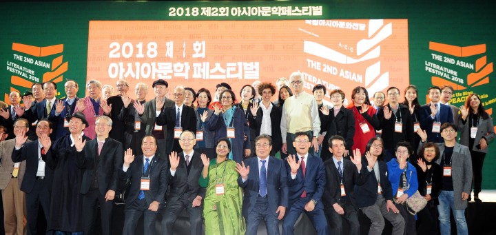 ‘아시아에서 평화를 노래하자’ 2018 제2회 아시아문학페스티벌 개막