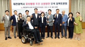 이금선 대전시의회 의원, 안정적이고 원활한 유보통합 추진 위해 적극적 협력 필요