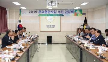 의성군-의성군의회 간담회 개최
