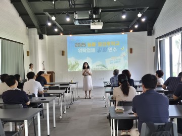 충남교육청, 늘봄·방과후학교 위탁업체에 청렴 연수 실시