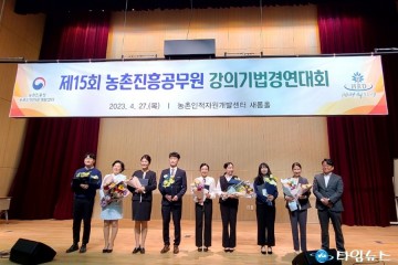 예천군, 농촌진흥공무원 강의기법 경연대회 1등·2등 휩쓸어!