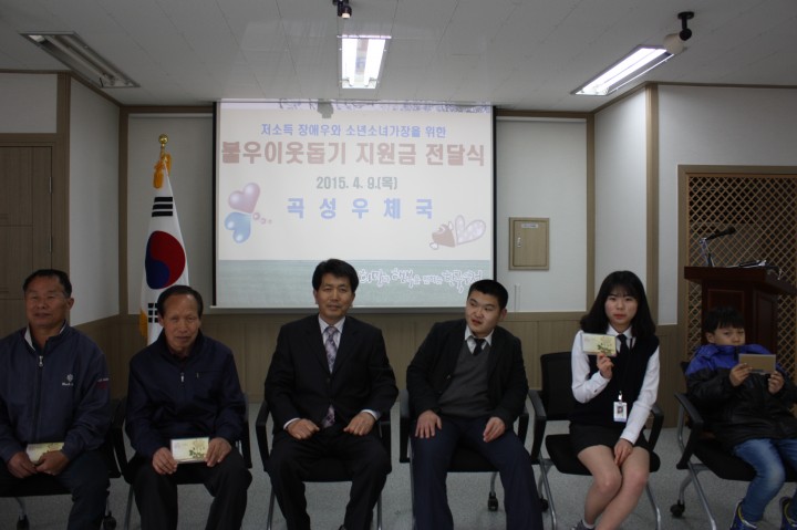 저소득 『장애우·소년소녀가장』을 위한연간 660만원 불우이웃돕기 지원금 전달