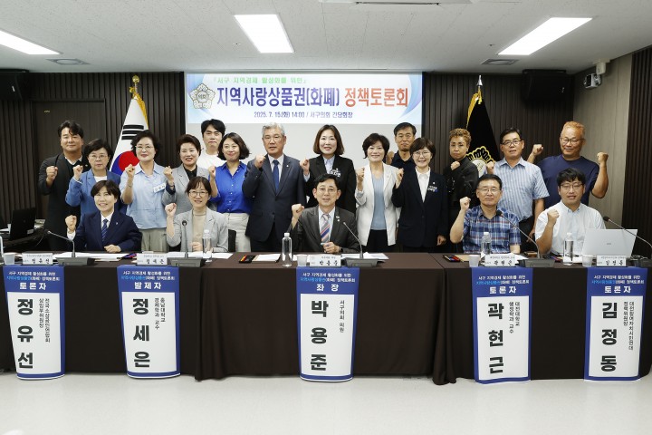 박용준 서구의회 의원 “서구 지역화폐 도입으로 경제 선순환 이끌어야”