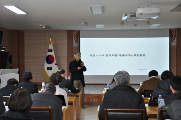 즐겁게 배우고 함께 나누는 행복 군위교육 실현