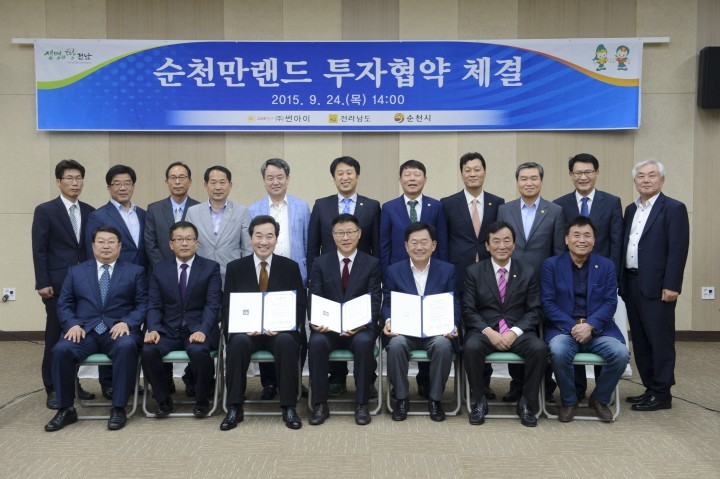 전남도·순천시, ㈜썬아이와 순천만랜드 투자협약 체결