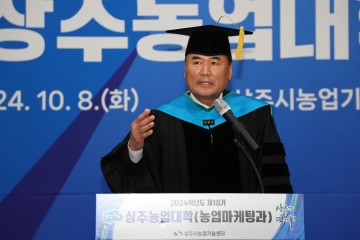 상주시 상주농업대학, 제18기 ‘농업마케팅과’ 수료식 개최