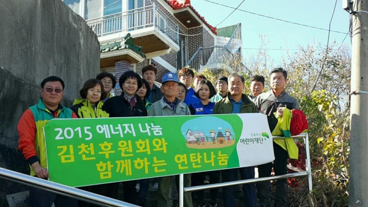 어린이재단 초록우산 후원금품 전달