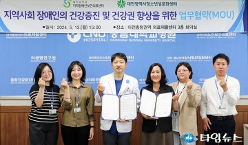 충남대학교병원 대전광역시 지역장애인보건의료센터, 대전광역시 청소년성문화센터와 업무 협약 체결