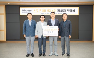 구미시와 교촌의 상생, 스포츠 꿈나무들에게 날개를 달아주다