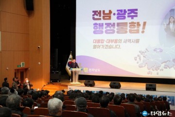 곡성에서 묻다…전남·광주 행정·교육통합의 방향