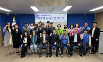 전남·광주 교육행정통합, 노사 상생‧협력 해법 찾는다 