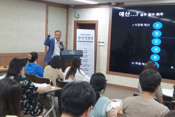 광주 광산구, '계약‧보고서'  선배 공직자 현장실무 특강