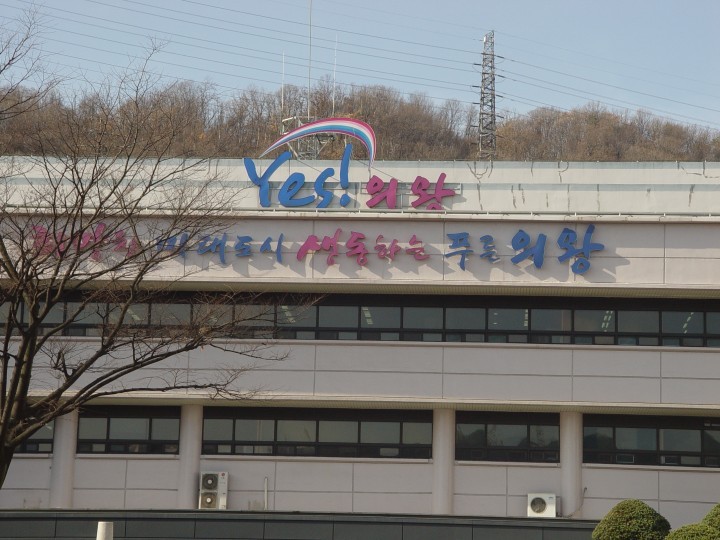 의왕시, 비닐하우스 내 주거시설 수돗물 급수 허용