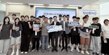 전남 직업계고 학생, 글로벌 마이스터 현장연수 
