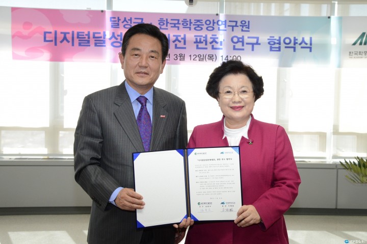달성의 역사와 문화유산을 한 눈에