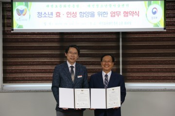 대전효문화진흥원·대전청소년꿈키움센터, 청소년의 효와 인성 함양을 위한 업무 협약 체결