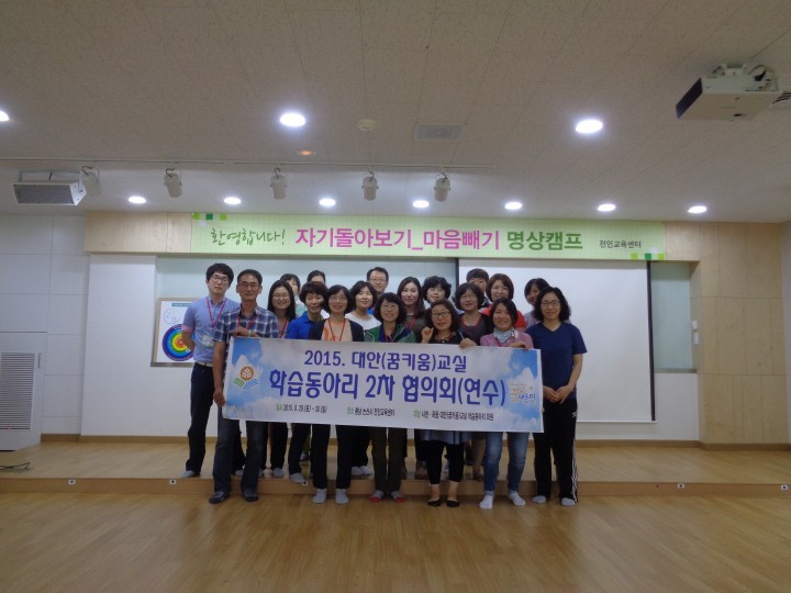 사천·하동지역 대안(꿈키움)교실 학습동아리 2차 협의회 및 연수 실시