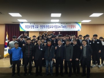 경북전문대학교, ‘OJT 대비’ 유니테크 특별반 발대식 