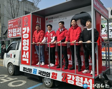 국민의힘 청년위원장 17인, 강형석 후보 지원 위해 대전 유성 깜짝 방문