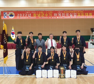 전국실업검도대회 단체전 우승한 구미시청 검도팀