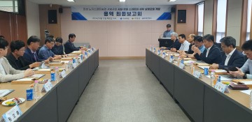 의성군, 노지 스마트농업 시범사업 시설·장비 스마트화 세부 실행모델 개발 용역 최종보고회 개최