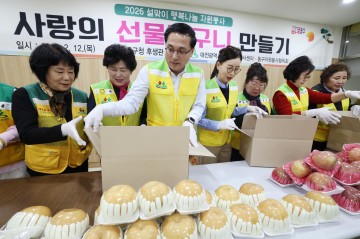 대전 동구, 설맞아 취약계층 160세대 선물바구니 전달