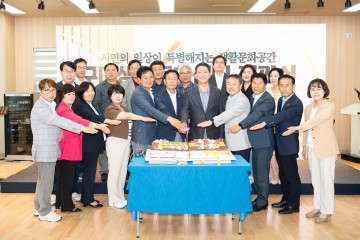 구미시, ‘구미생활문화센터’ 개관식 개최, 시민과 함께하는 문화 공간 조성