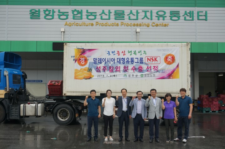 성주참외 말레이시아 NSK 그룹 첫수출 실적 