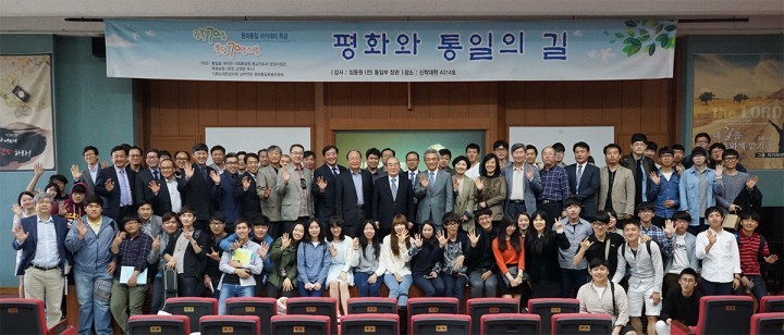 목원대 사회통합지도자 사업단, 임동원 전 통일부 장관 초청 ‘평화와 통일의 길’ 특강