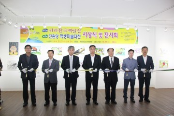 예천군, 제2회 친환경학생미술대전 시상식 및 전시전 개최