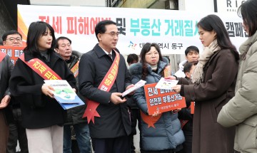 박희조 동구청장, 대학가 전세사기 예방 총력…우송대서 캠페인 전개