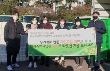 대구정다운아이굽생협 관내 취약계층에 라면과 휴지 수성구청에 전달