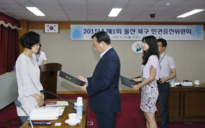 북구 인권증진위원회, 인권사업 현황 점검