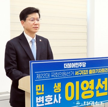 이영선 변호사, 내년 총선 ‘대전 서구갑’ 출마...전세사기 피해자 대변