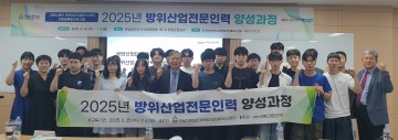 한남대, ‘K-방산 인재’ 27명 배출…대전 방산산업 이끈다