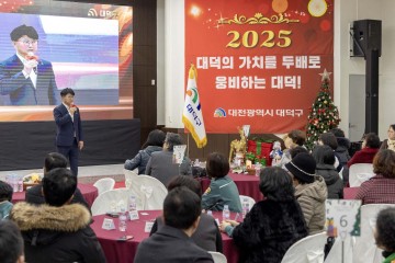 대전 대덕구, 2024 구정발전 유공 연말표창 수여식 개최