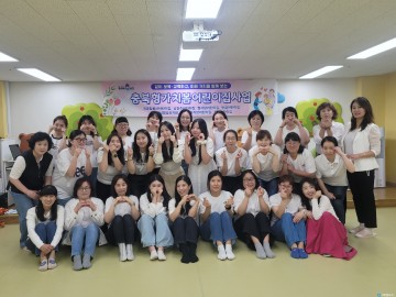 충주시, 보육 공동체 출범… ‘가치봄 어린이집’ 발대식 개최