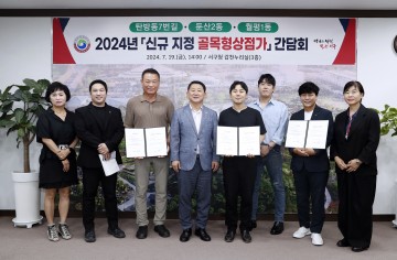 대전 서구, 2024년 ‘신규 지정 골목형상점가’ 간담회 개최