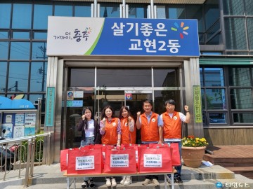 충주 교현2동 지역사회보장협의체, 취약계층 어르신에 부식 전달