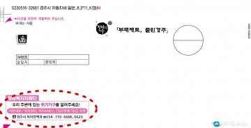 경주시, 지방세 고지서 활용 복지위기가구 발굴 나서
