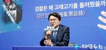황운하 의원, ‘출판기념회’ 구름 인파 몰려