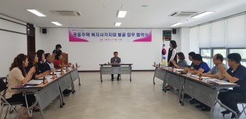 달성군 유가읍 12개 아파트관리사무소와 복지사각지대 발굴 업무 협약